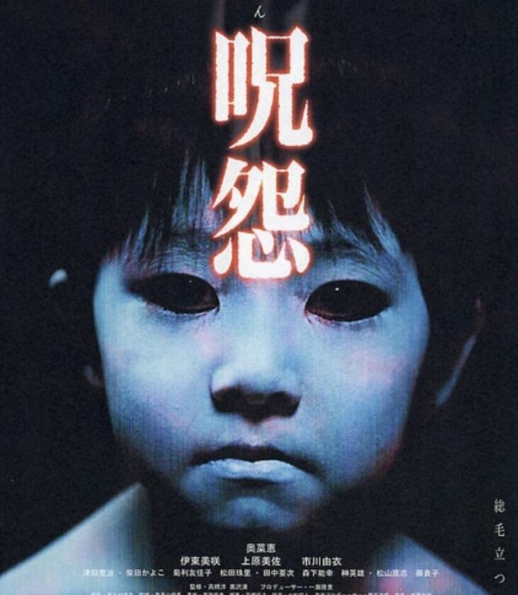 Películas de terror japonés imprescindibles: un viaje al J-Horror