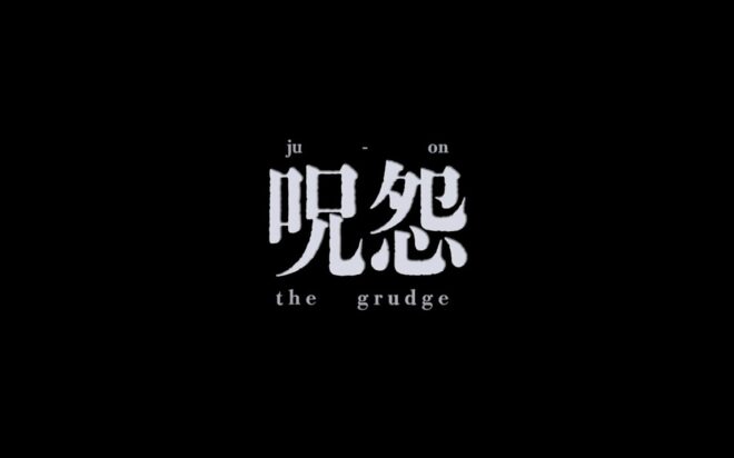 El J-Horror Que Tienes Que Ver: Un Recorrido Por Las Mejores Películas De Terror Japonés