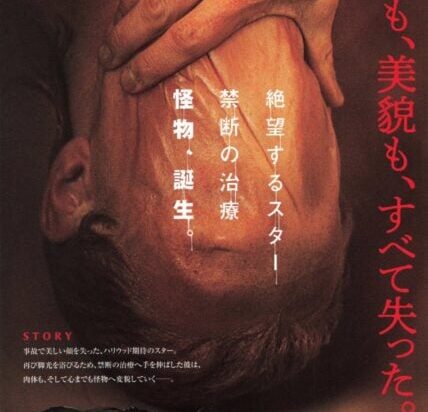 Póster japonés de Clayface grita horror puro