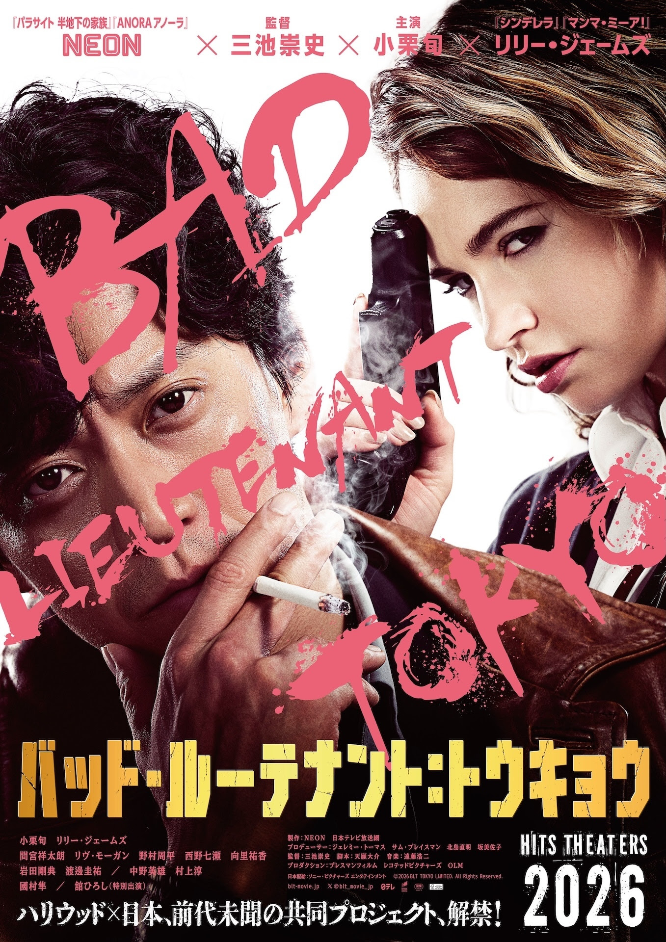 Póster de Bad Lieutenant: Tokyo de Takashi Miike en la Sección Global de Mórbido 2026